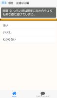 欅相性診断 for 欅坂46～乃木坂46の姉妹×萌×歌手～ capture d'écran 3