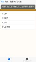 欅相性診断 for 欅坂46～乃木坂46の姉妹×萌×歌手～ capture d'écran 1