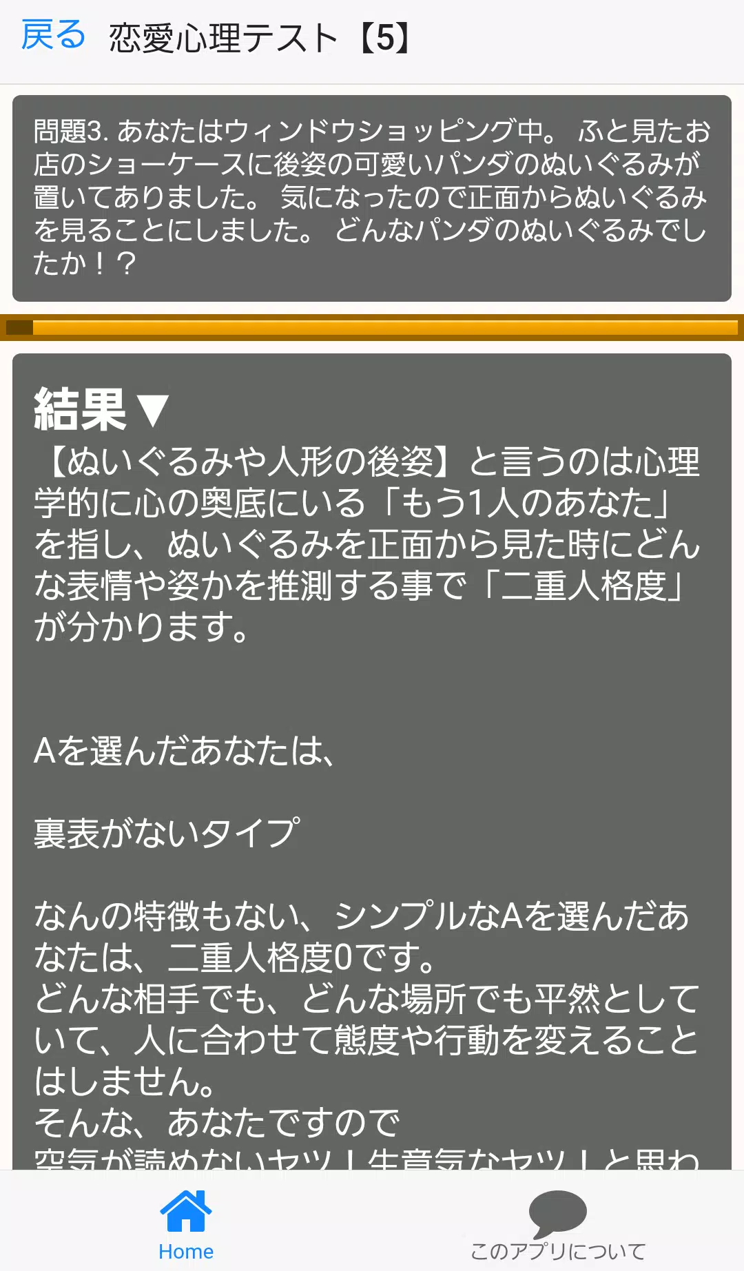 両想いになるための心理テスト ダイエットだけではダメ モテ子 モテ期 For Android Apk Download