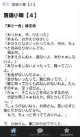 古典落語小噺大全集 無料アプリ〜小噺×面白い話×お笑い×高齢者向け〜 Screenshot 1