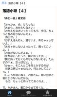 古典落語小噺大全集 無料アプリ〜小噺×面白い話×お笑い×高齢者向け〜 capture d'écran 1