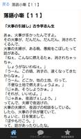 古典落語小噺大全集 無料アプリ〜小噺×面白い話×お笑い×高齢者向け〜 Screenshot 3