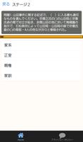 クイズfor戦国時代〜武将×日本刀×歴史〜 スクリーンショット 1