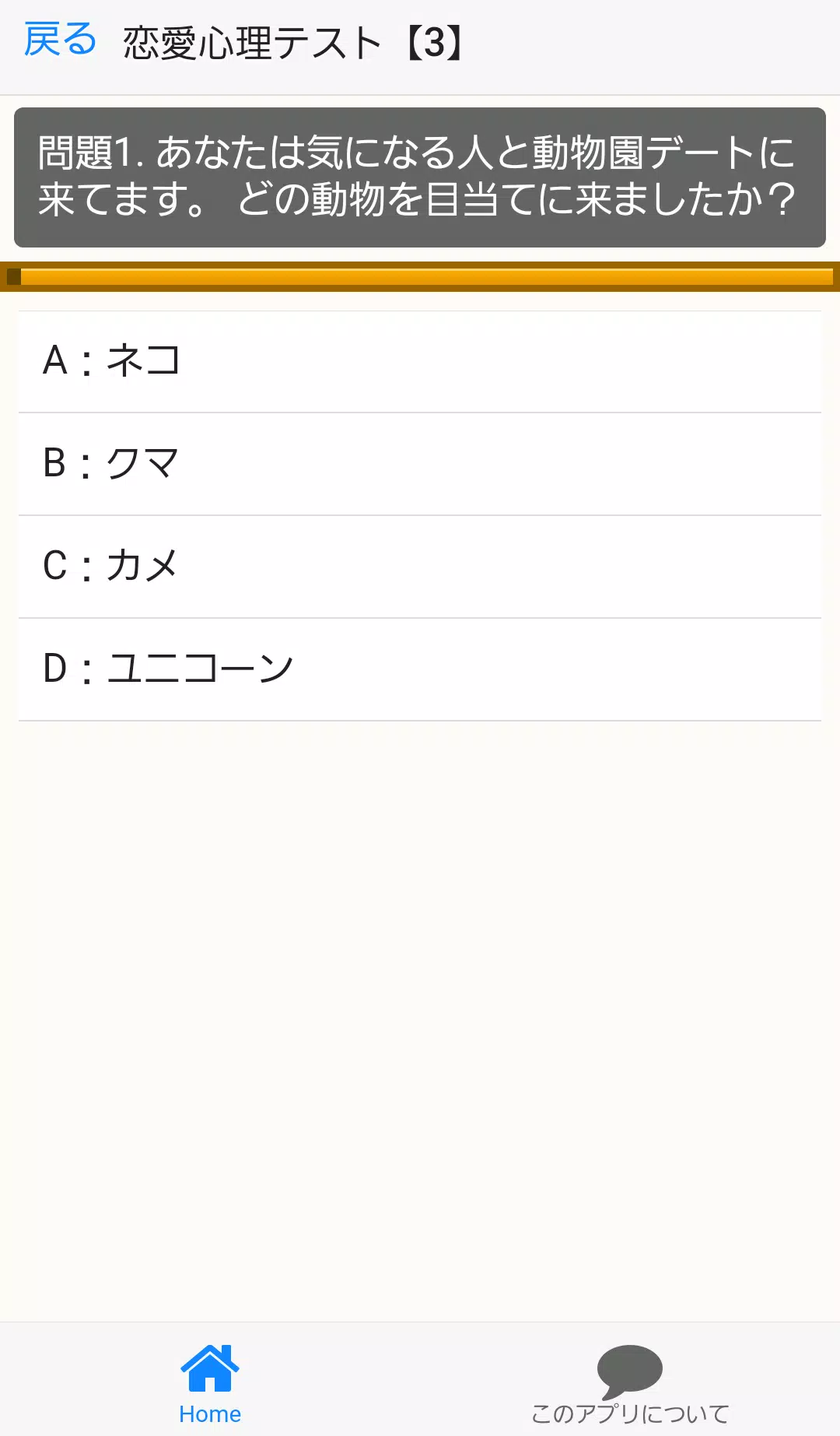 恋愛心理テスト 無料 人気 モテ度 両想い 人間力 女子力 女子向けアプリ For Android Apk Download