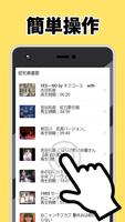 高齢者向け昭和歌〜演歌×歌謡曲×カラオケ×ストレス解消で健康管理×古典落語好きに〜 Screenshot 1