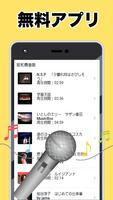 高齢者向け昭和歌〜演歌×歌謡曲×カラオケ×ストレス解消で健康管理×古典落語好きに〜 Screenshot 2