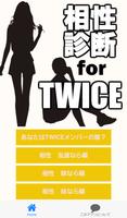 相性診断 for TWICE～KPOP×韓国×日本×韓流アイドル歌手～ постер