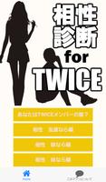 相性診断 for TWICE～KPOP×韓国×日本×韓流アイドル歌手～ Affiche