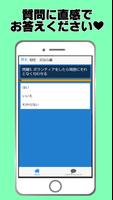 相性診断for超特急～イケメン×ボーカル×ダンサー集団～ screenshot 1