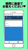 相性診断for超特急～イケメン×ボーカル×ダンサー集団～ Screenshot 3