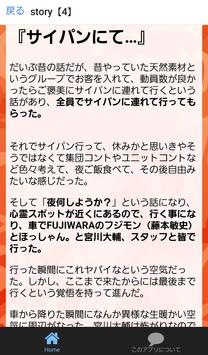 とても面白い爆笑ネタ集 Pour Android Telechargez L Apk