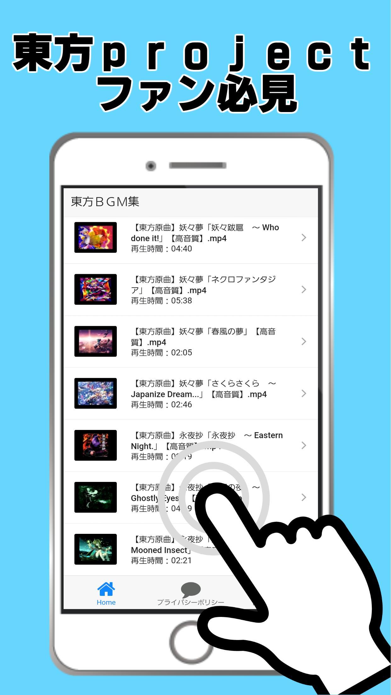 東方 音楽 原曲 二次創作物ゲーム 音ゲー シューティングゲーム 東方 音楽 原曲 二次創作物ゲーム 音ゲー シューティングゲーム