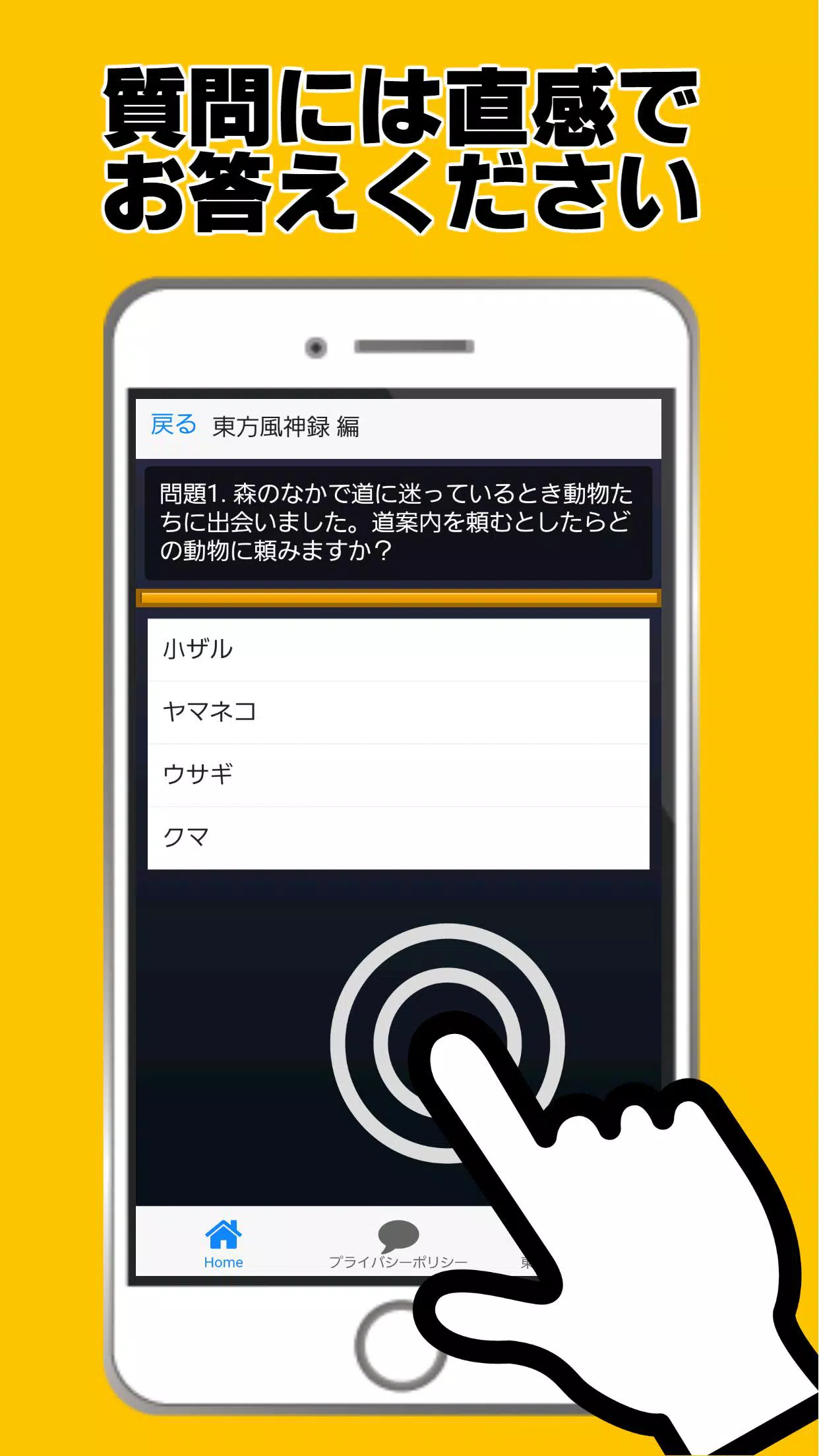 東方ゲーム程度の能力診断 二次創作東方project Pour Android Telechargez L Apk