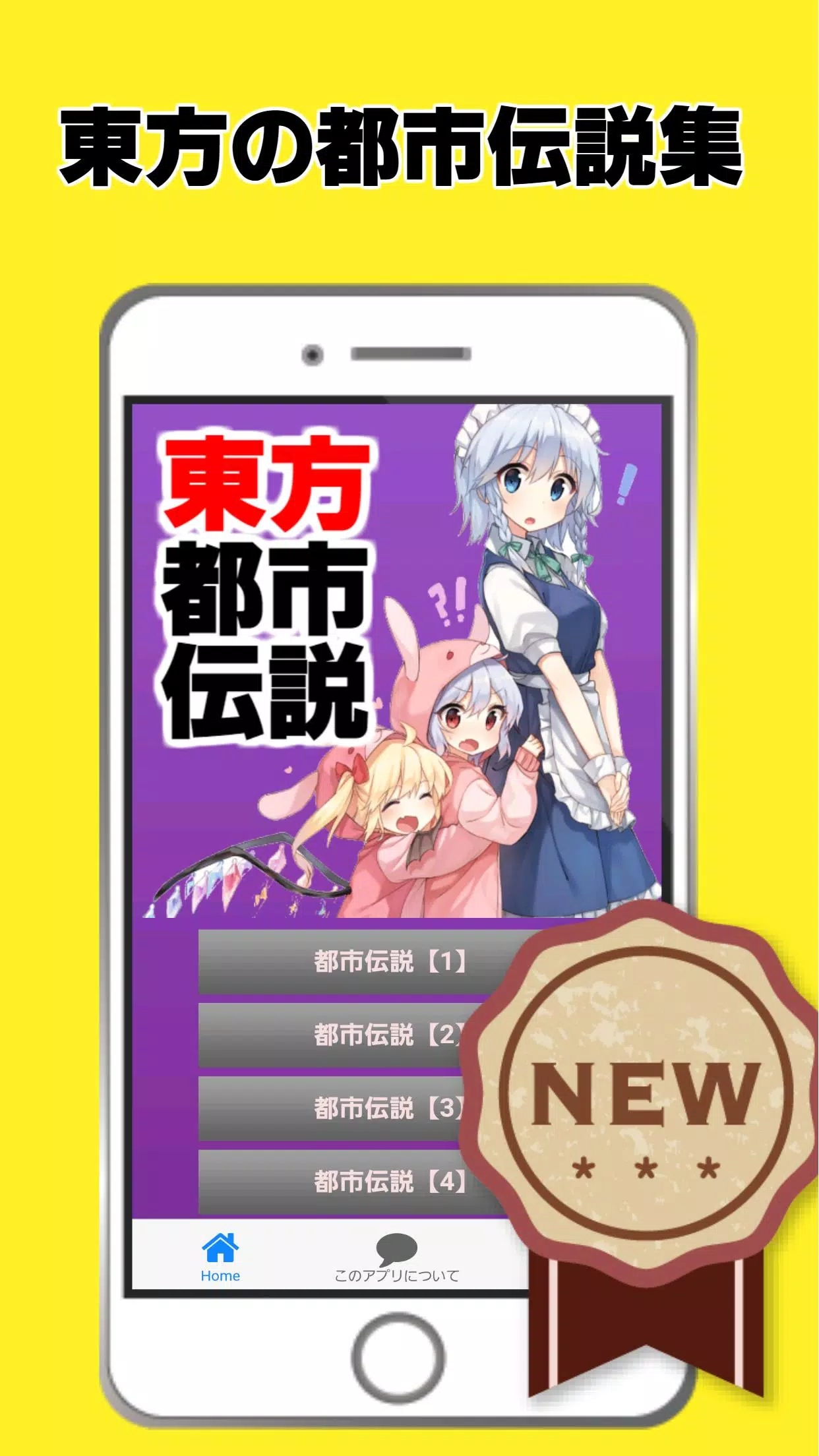 東方都市伝説 東方project 二次創作ゲーム 東方弾幕ゲーム Cho Android Tải Về Apk