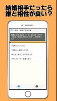 相性診断forユーチューバー ゲーム～ユーチューブ界の革命家たち～ Screenshot 3