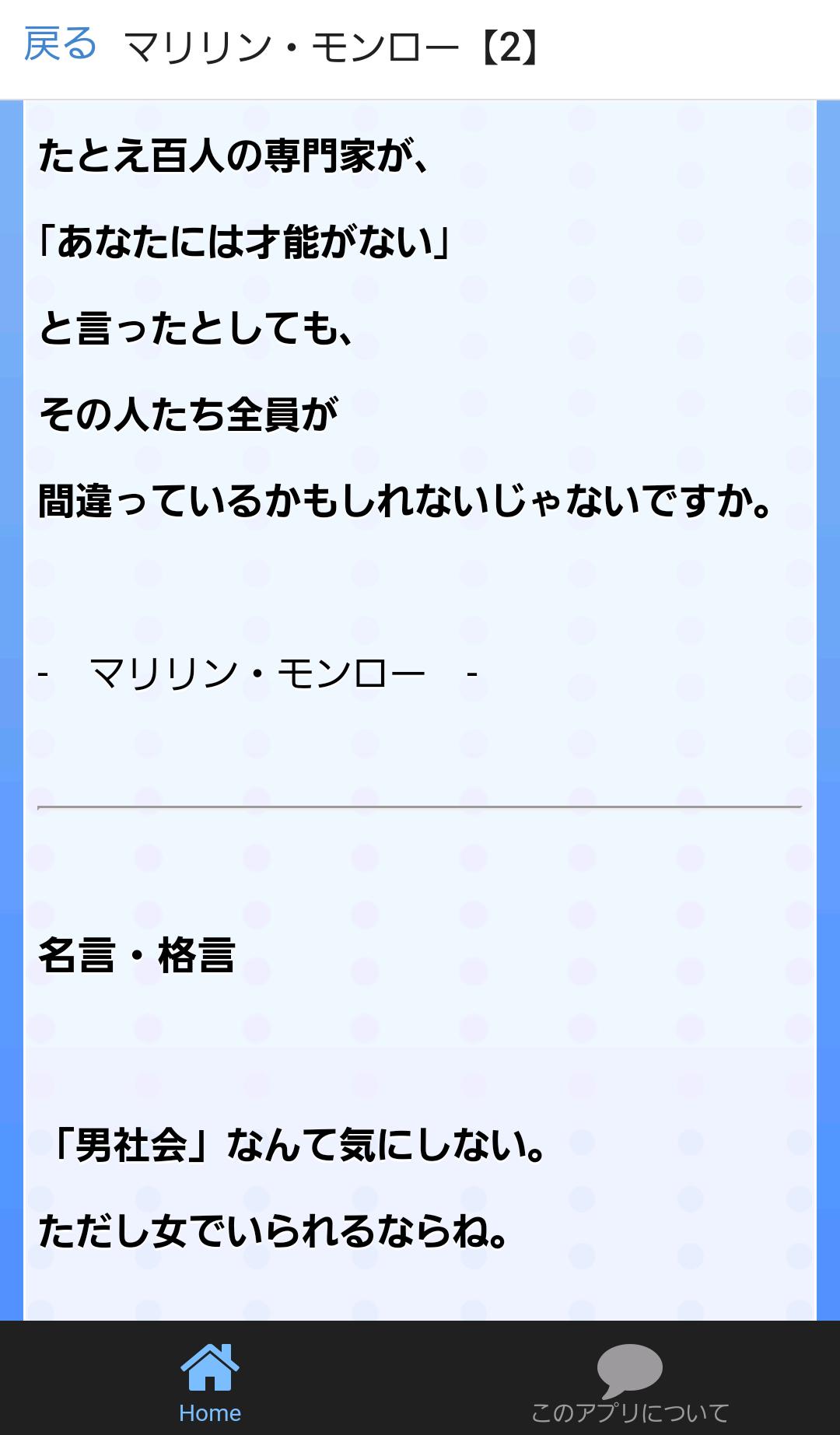 座右の銘 偉人15人の名言 格言 天才 企業経営 起業 Para Android Apk Baixar