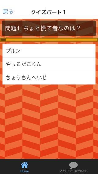 完全無料クイズ Forアンパンマン For Android Apk Download