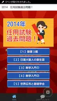 2014 任用試験過去問 bài đăng