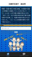 青年教学２級　試験対策！2016 poster