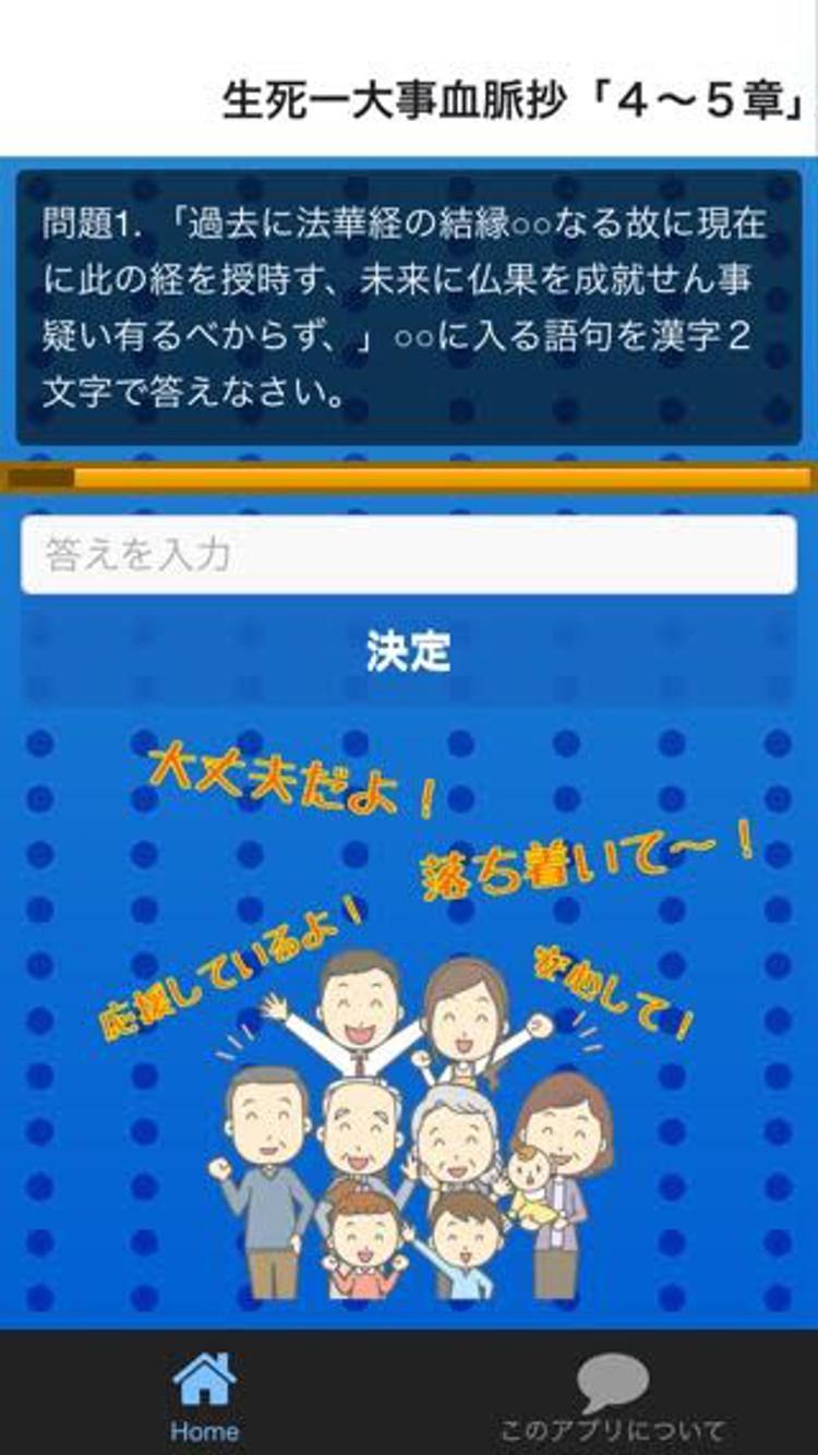 青年教学2級 試験対策 16 For Android Apk Download 青年教学2級 試験対策 16 For Android Apk Download