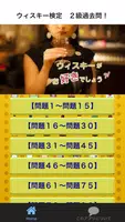 ウィスキー検定【２級】過去問！ bài đăng