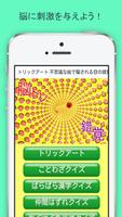 トリックアート 目の錯覚診断できる不思議な絵・脳トレアプリ ảnh chụp màn hình 3