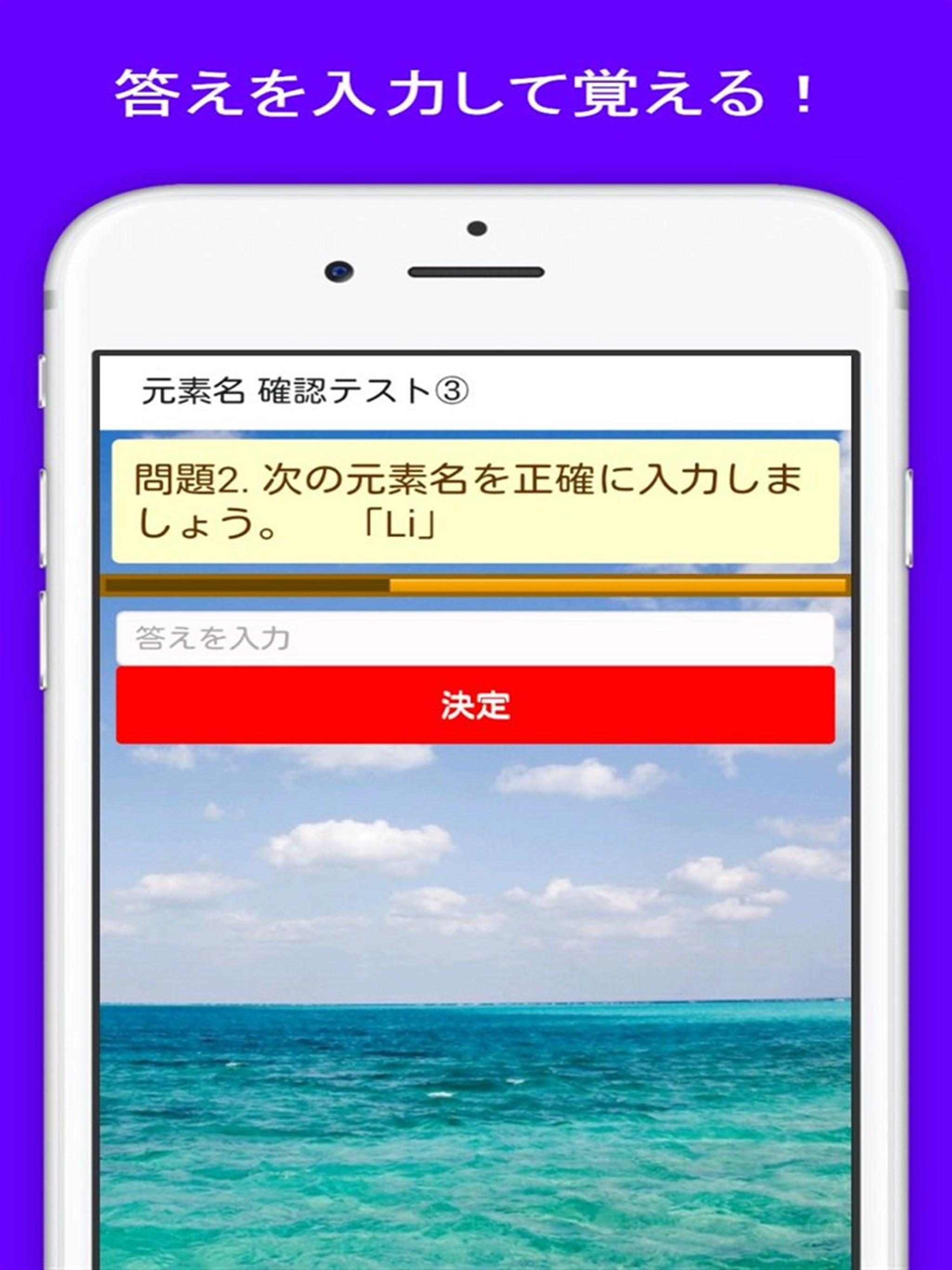 元素記号と化学反応式 丸暗記クイズ 中学生向け無料勉強アプリ For Android Apk Download 元素記号と化学反応式 丸暗記クイズ 中学生向け無料勉強アプリ For Android Apk Download