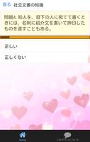 秘書検定2級「技能」 一問一答問題集 無料アプリ ảnh chụp màn hình 2