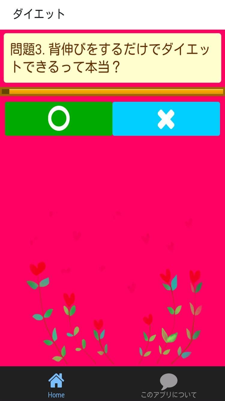 おしゃれ女子中高生の悩み ニキビ ダイエットサポートアプリ For Android Apk Download おしゃれ女子中高生の悩み ニキビ ダイエットサポートアプリ For Android Apk Download