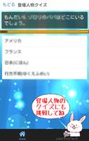 小学生向けクイズforかいけつゾロリ　非公式無料アプリ screenshot 1