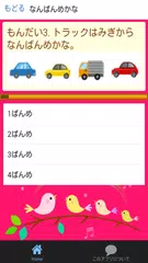 小学一年生 算数の勉強 小学生向け無料アプリ 足し算 引き算 Apk 1 0 5 Download For Android Download 小学 一年生 算数の勉強 小学生向け無料アプリ 足し算 引き算 Apk Latest Version Apkfab Com