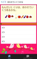 小学一年生 算数の勉強 小学生向け無料アプリ 足し算・引き算 Screenshot 1
