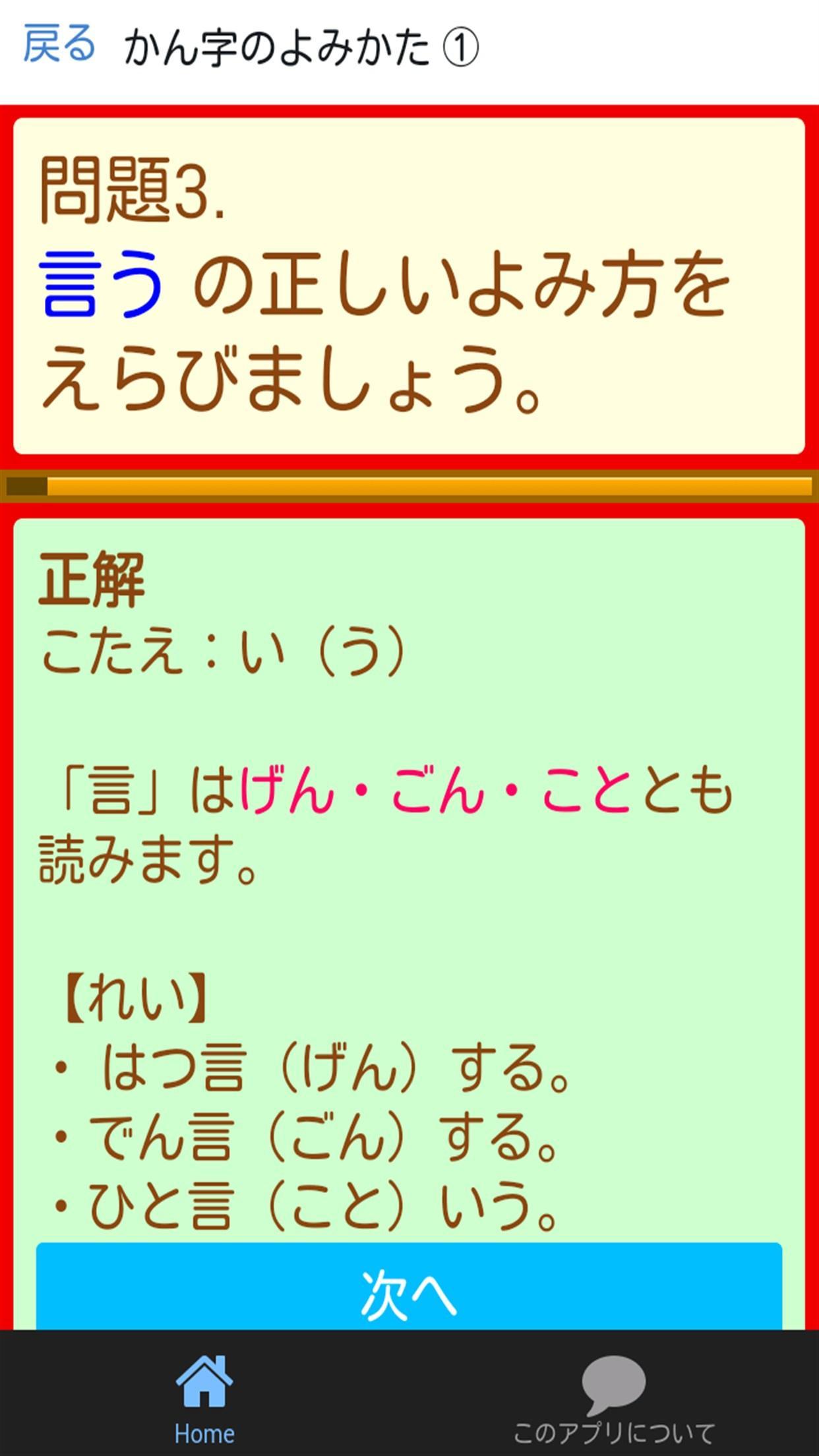 小学二年生 国語 漢字 練習ドリル 小学生向け無料勉強アプリ For Android Apk Download