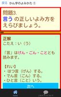 小学二年生 国語 漢字 練習ドリル 小学生向け無料勉強アプリ ảnh chụp màn hình 2