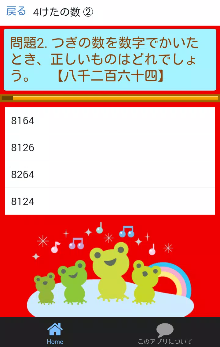 小学二年生算数無料勉強アプリ小2 3学期計算ドリル安卓下载 安卓版apk 免费下载