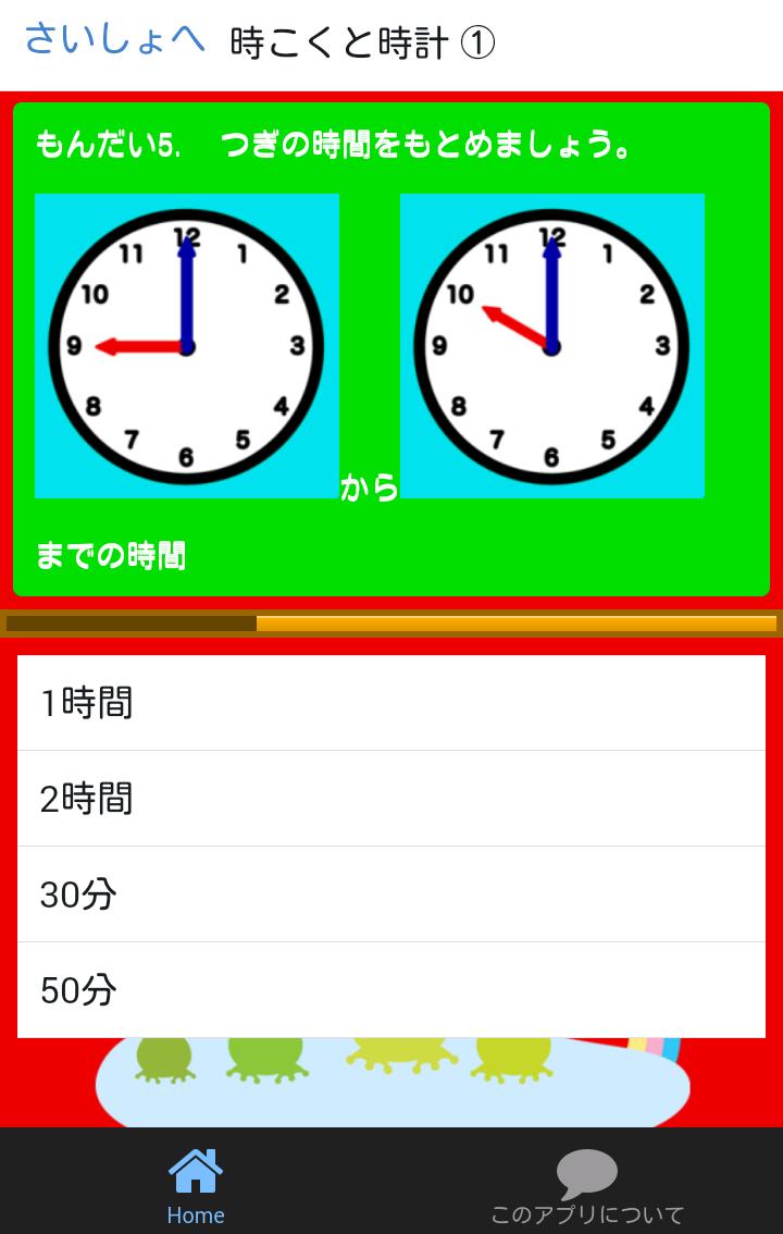 小学二年生算数無料勉強アプリ足し算 引き算 1学期 安卓下载 安卓版apk 免费下载