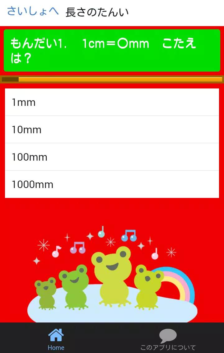 小学二年生 算数 無料勉強アプリ 足し算 引き算 1学期 Apk Untuk Unduhan Android