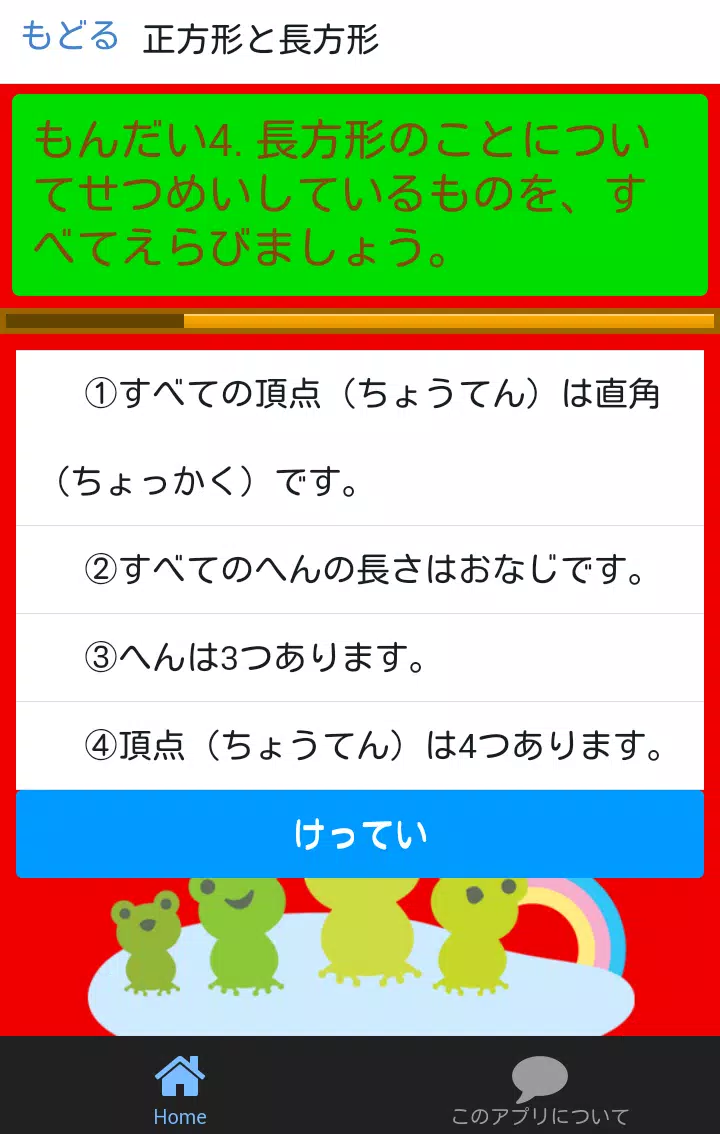Download Do Apk De 小学二年生 算数 無料勉強アプリ かけ算 小2 2学期の学習 Para Android