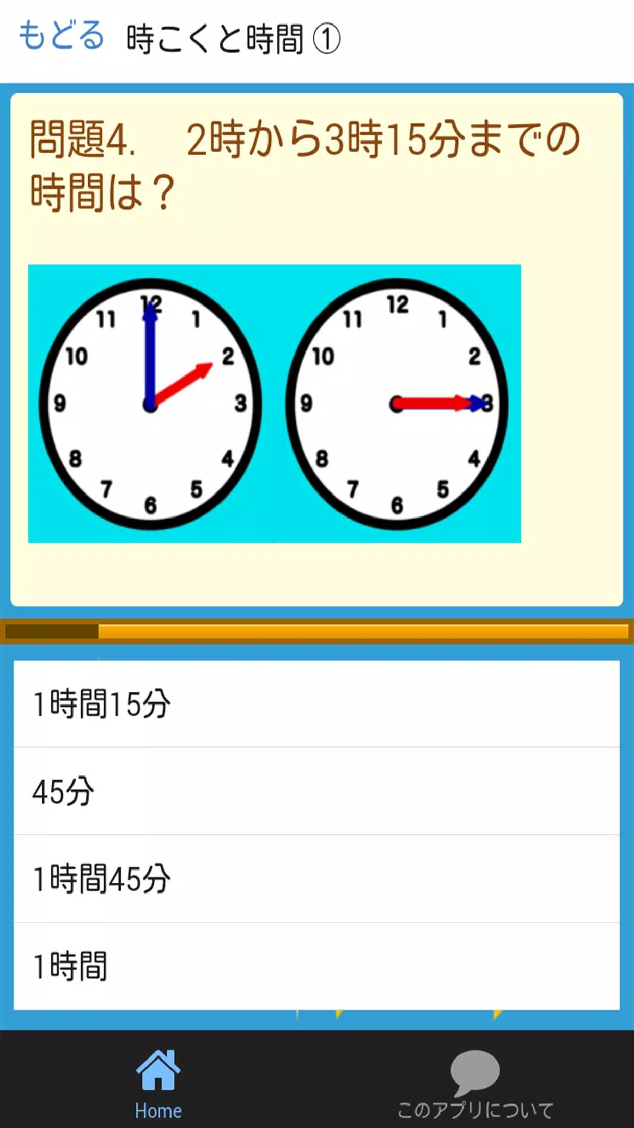 下载小学三年生 算数 無料勉強アプリ かけ算 わり算 計算ドリル的安卓版本