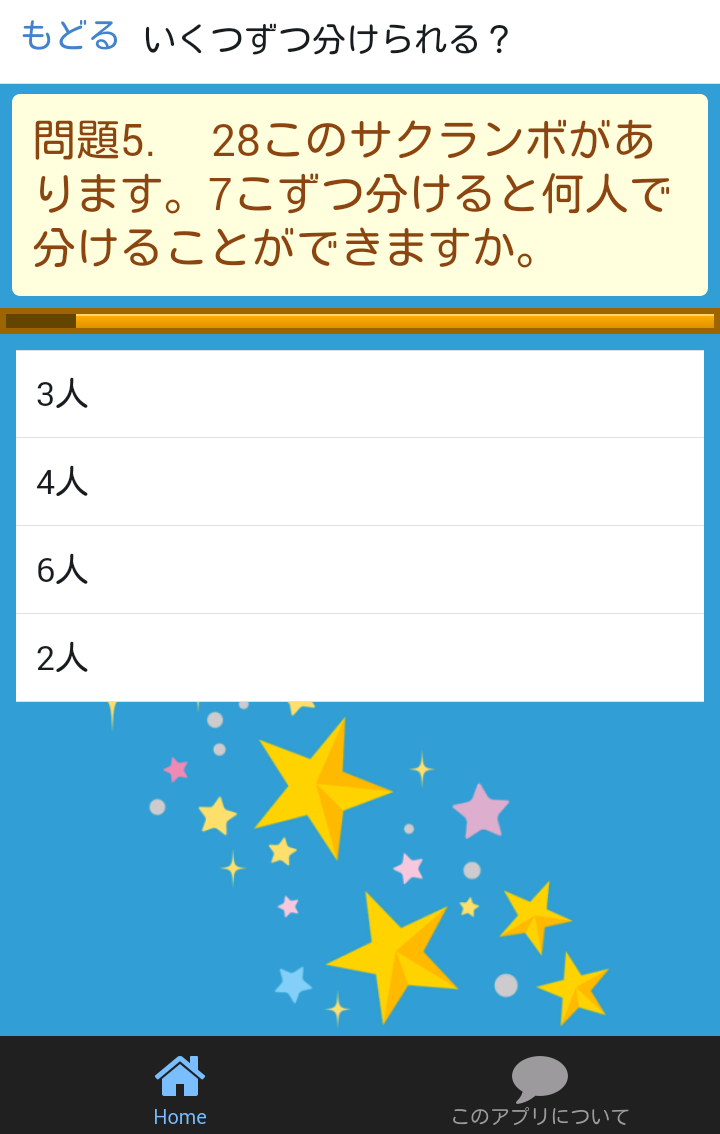 小学三年生算数無料勉強アプリかけ算 わり算計算ドリルapk 1 0 1安卓下載 下載小学三年生算数無料勉強アプリかけ算 わり算計算ドリルapk最新版本 Apkfab Com