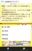 バラエティクイズforスカッとジャパン ストレス解消アプリ imagem de tela 2