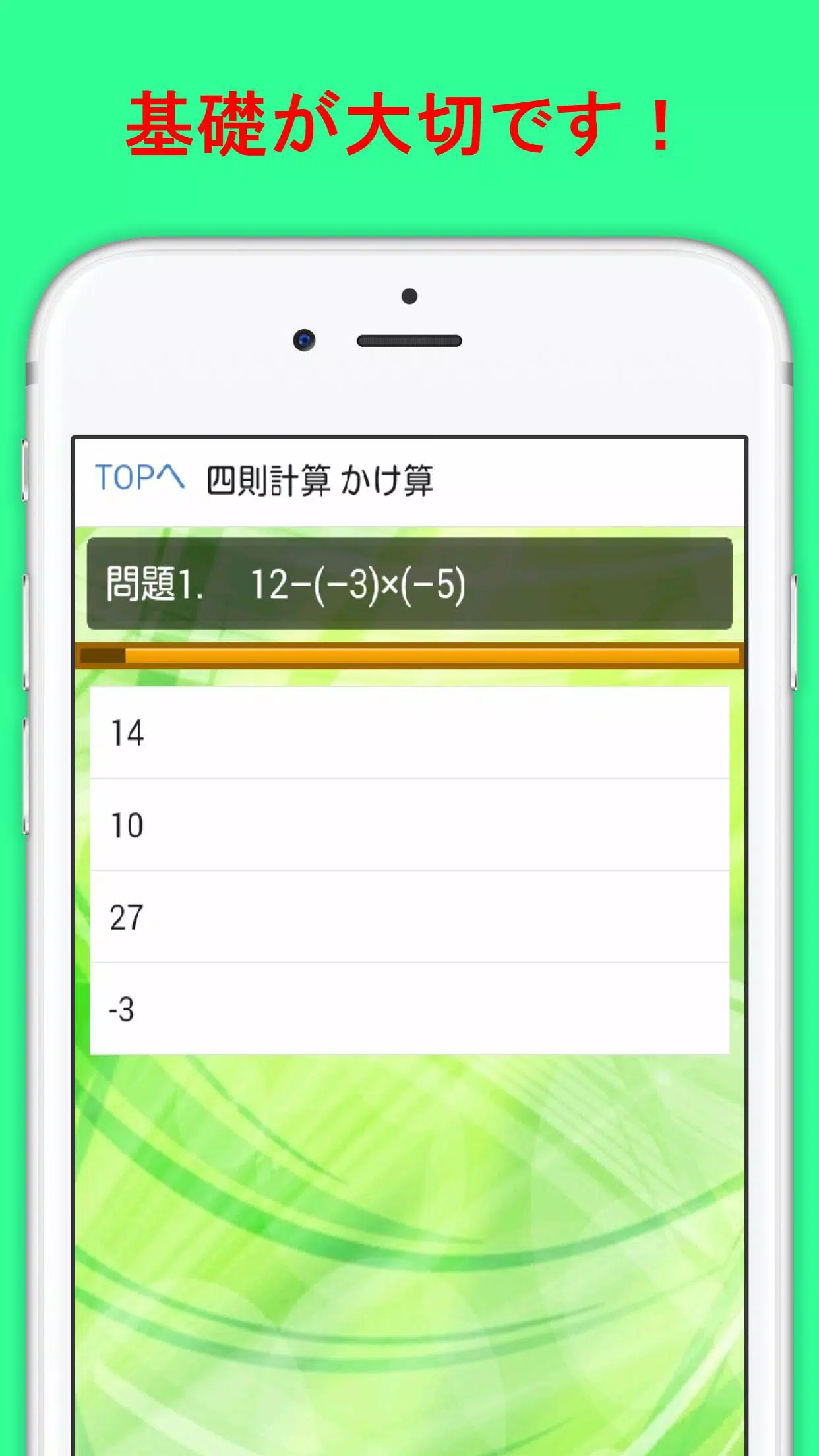 中１数学 問題集 無料勉強アプリ 数学検定3級対策にも For Android Apk Download