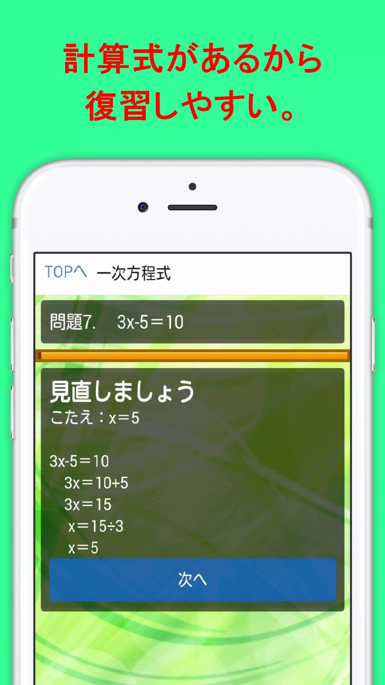 中１数学 問題集 無料勉強アプリ 数学検定3級対策にも For Android Apk Download