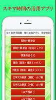 中１数学 問題集　無料勉強アプリ　数学検定3級対策にも！ Screenshot 1