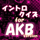 イントロクイズfor AKB48  名曲は始まりで決まる！ icône