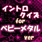 イントロクイズfor BABYMETAL (ベビーメタル) ikon