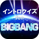イントロクイズfor BIGBANG(ビックバン) APK