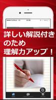 برنامه‌نما 漢字検定8級 最重要過去問題集　合格への近道！ عکس از صفحه