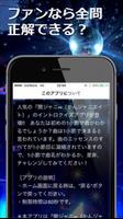 イントロクイズfor 関ジャニ∞ 　名曲は始まりで決まる！ screenshot 2