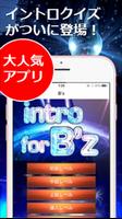 イントロクイズfor B'z(ビーズ) Affiche